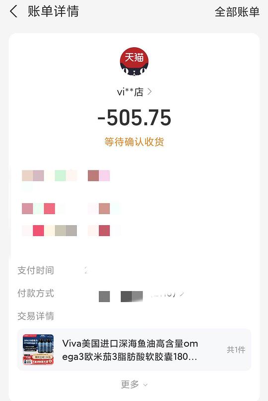 简单作业但是看号,viva鱼油1.26一颗,最低 1.1一颗 简单作业但是看号,viva鱼油1.26一颗,最低 1.1一颗