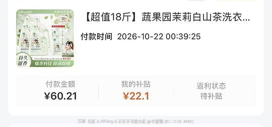 蔬果园洗衣液2.1r一斤 蔬果园洗衣液2.1r一斤