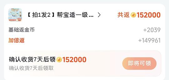 帮宝适一级帮 2XL 拉拉裤 1.5/片,nb 码 0.6/片 帮宝适一级帮 2XL 拉拉裤 1.5/片,nb 码 0.6/片