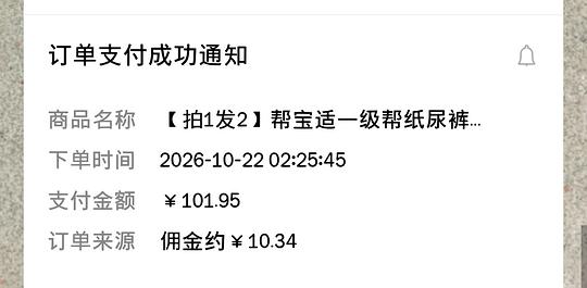 帮宝适一级帮 2XL 拉拉裤 1.5/片,nb 码 0.6/片 帮宝适一级帮 2XL 拉拉裤 1.5/片,nb 码 0.6/片