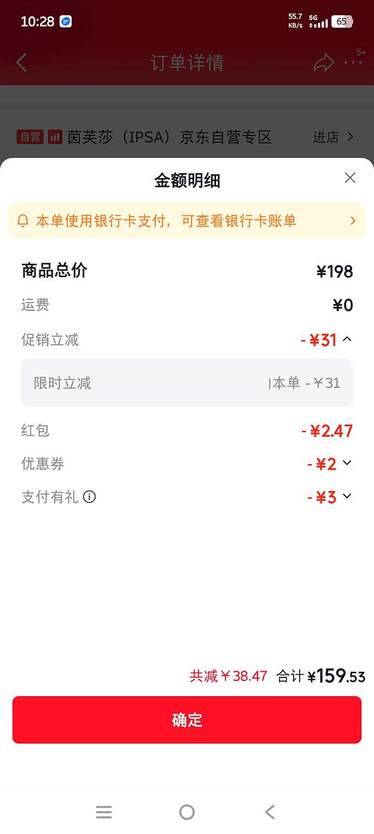 ipsa流金水200mlx2,160元以内 ipsa流金水200mlx2,160元以内