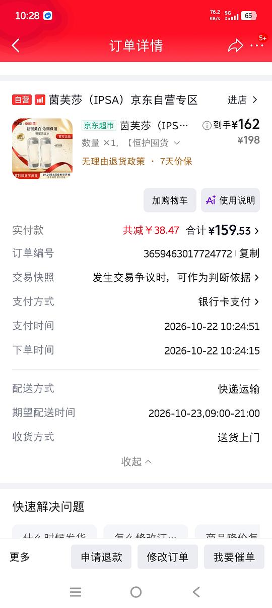 ipsa流金水200mlx2,160元以内 ipsa流金水200mlx2,160元以内