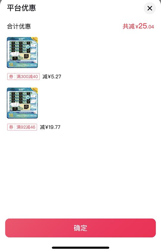 洁柔油画抽纸80抽0.8一包,需抖音刷券 洁柔油画抽纸80抽0.8一包,需抖音刷券