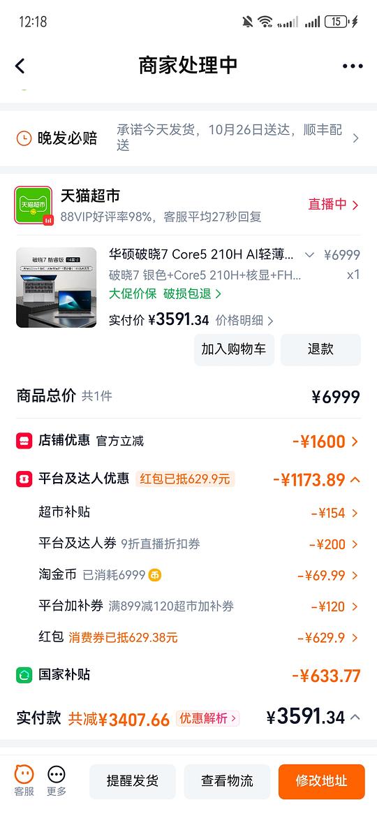 华硕破晓7笔记本3571 华硕破晓7笔记本3571