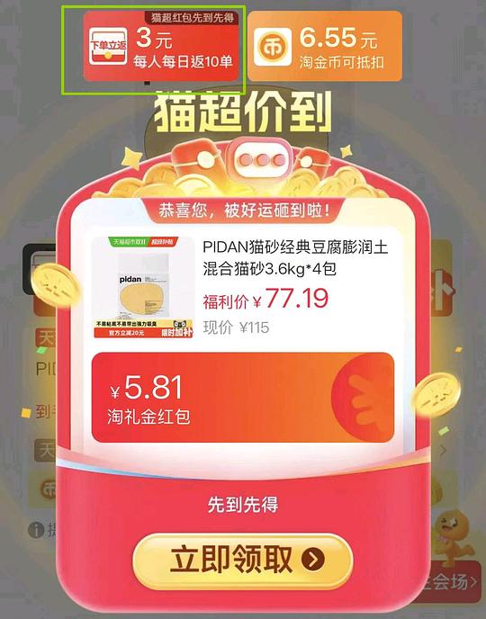 Pidan混合猫砂2.4kg折💰6.3一包,3.6kg折11.9一包 Pidan混合猫砂2.4kg折💰6.3一包,3.6kg折11.9一包