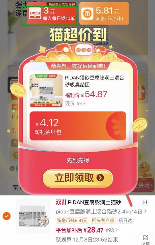 Pidan混合猫砂2.4kg折💰6.3一包,3.6kg折11.9一包 Pidan混合猫砂2.4kg折💰6.3一包,3.6kg折11.9一包