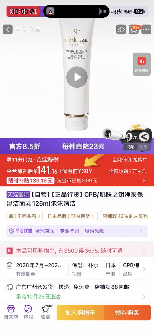 Cpb洁面140简单作业 Cpb洁面140简单作业