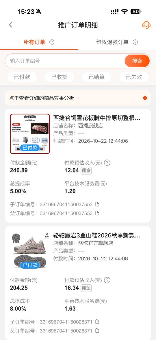 西捷牛排整根4斤约120 西捷牛排整根4斤约120