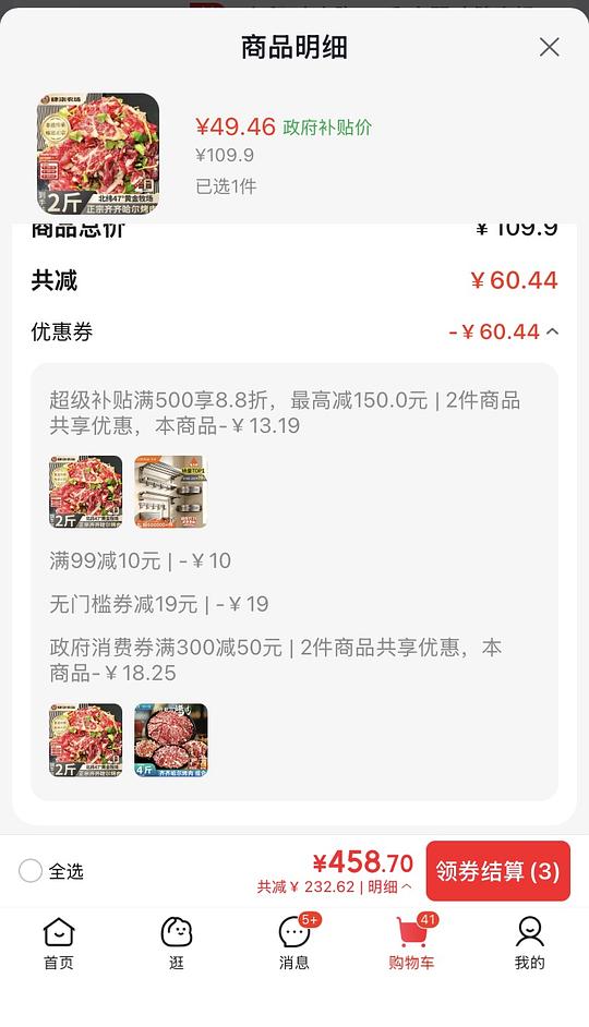 齐齐哈尔烤肉47两斤 齐齐哈尔烤肉47两斤