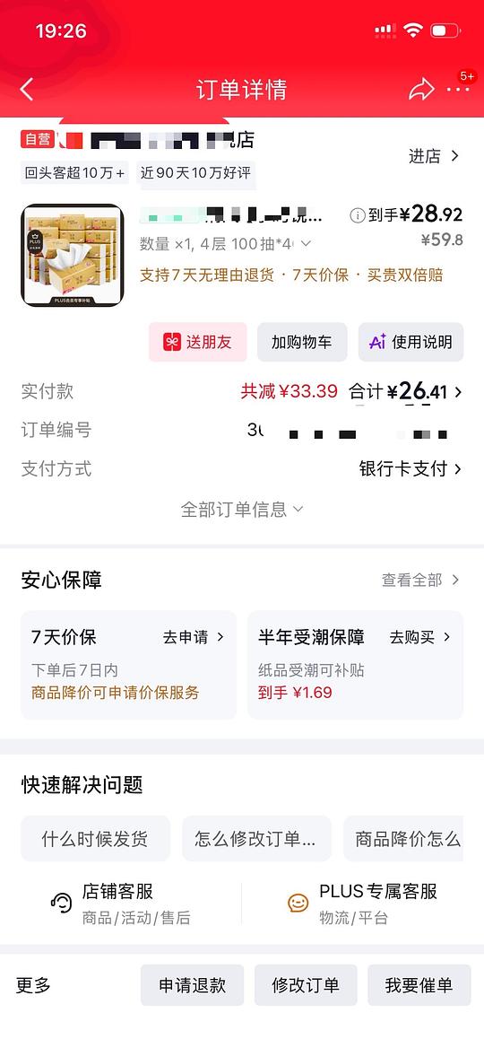 清风抽纸0.5-0.6一包不套娃不凑单 清风抽纸0.5-0.6一包不套娃不凑单