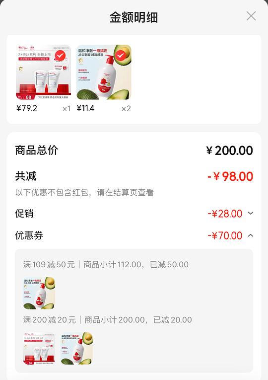 红色小象二合一沐浴露786ml 10r一瓶 红色小象二合一沐浴露786ml 10r一瓶