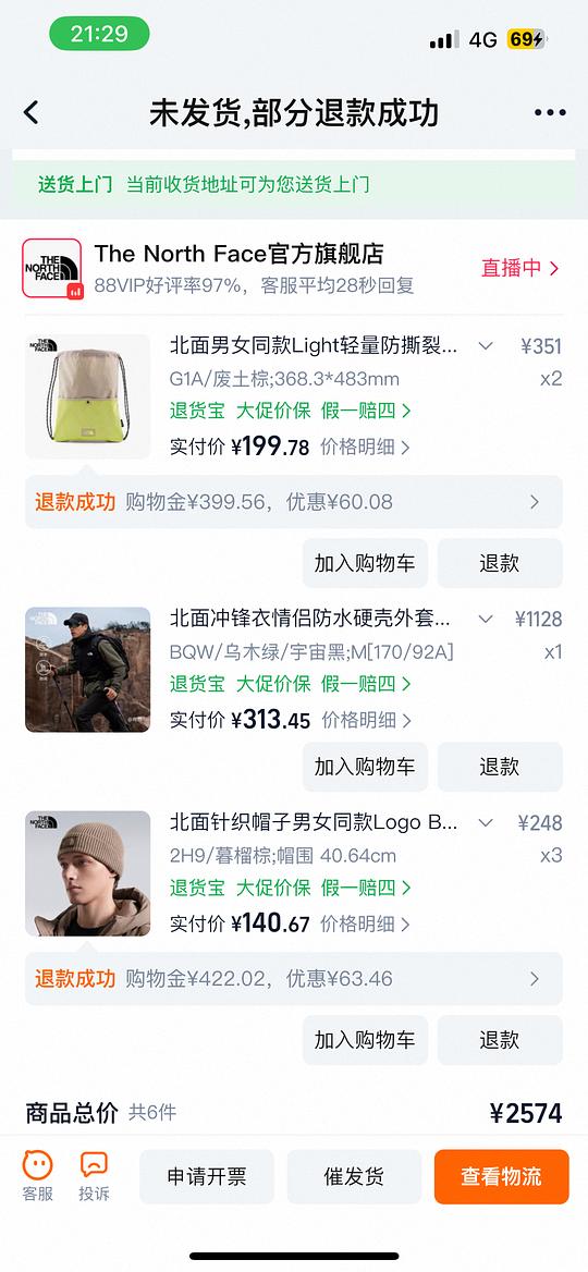 北面冲锋衣293元 北面冲锋衣293元