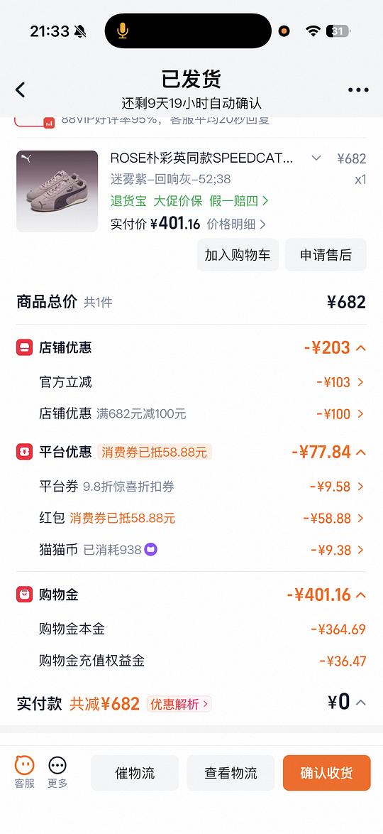 彪马赛车鞋 彪马赛车鞋