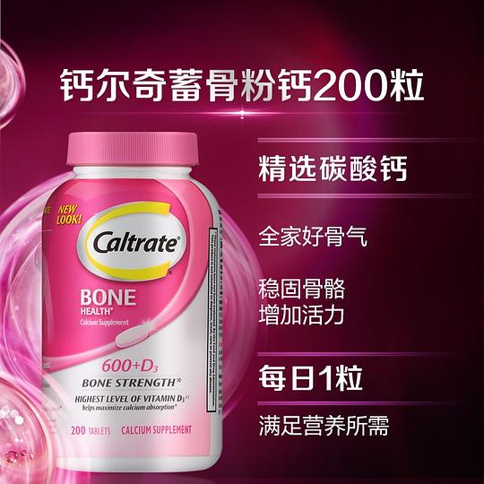 钙尔奇粉钙 30左右200粒 钙尔奇粉钙 30左右200粒