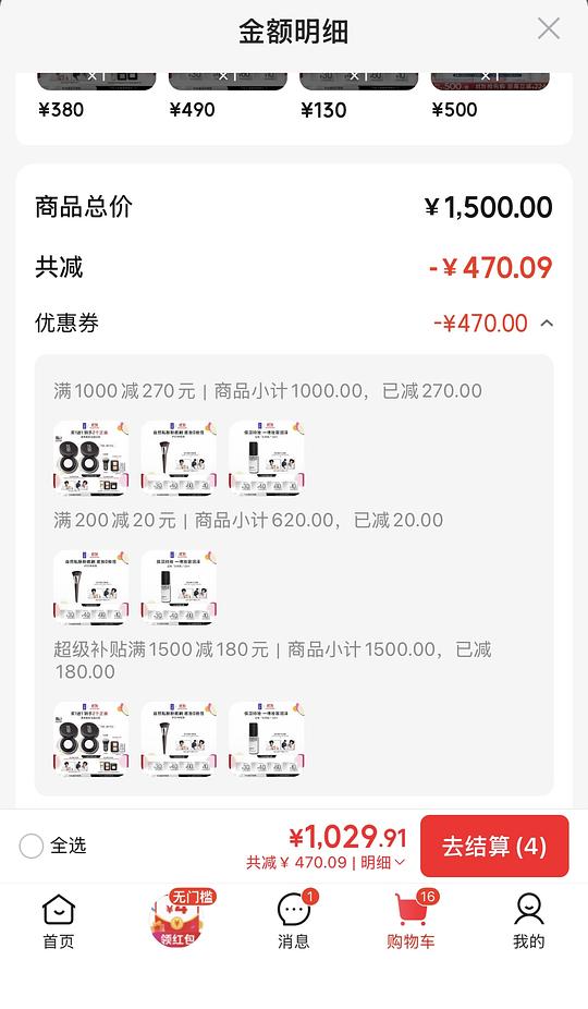 玫珂菲散粉218左右买一送一加一个散粉刷 玫珂菲散粉218左右买一送一加一个散粉刷