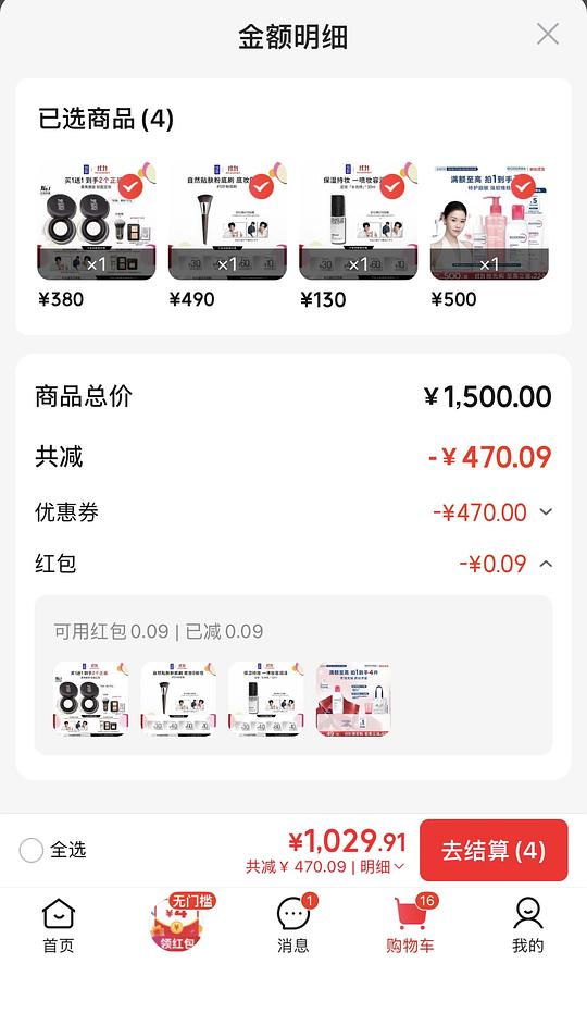 玫珂菲散粉218左右买一送一加一个散粉刷 玫珂菲散粉218左右买一送一加一个散粉刷