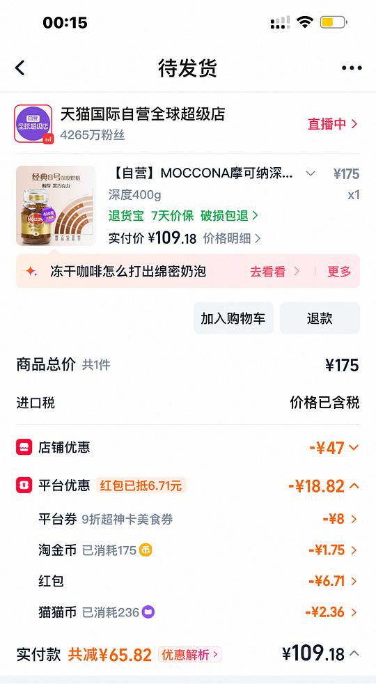 摩可纳咖啡400g刚需好价107元 摩可纳咖啡400g刚需好价107元