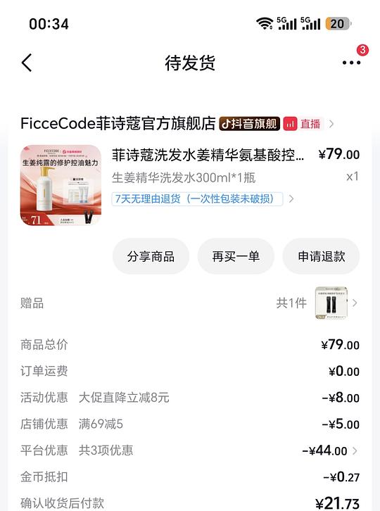 菲诗蔻生姜精华洗发水 300ml 21.73 菲诗蔻生姜精华洗发水 300ml 21.73