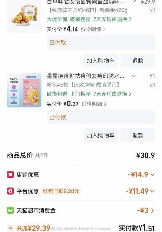 3r左右百草味鹌鹑蛋420g 3r左右百草味鹌鹑蛋420g