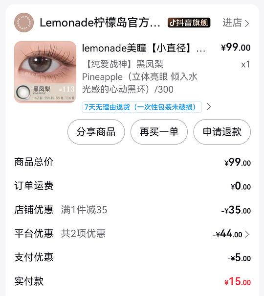 隐形最低0.5/片 美瞳最低1/1片 *Moody*可啦啦*Lemonade 隐形最低0.5/片 美瞳最低1/1片 *Moody*可啦啦*Lemonade