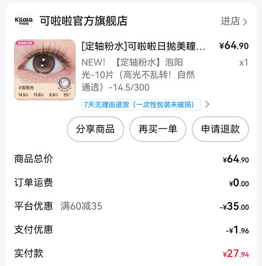隐形最低0.5/片 美瞳最低1/1片 *Moody*可啦啦*Lemonade 隐形最低0.5/片 美瞳最低1/1片 *Moody*可啦啦*Lemonade