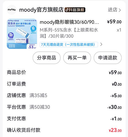 隐形最低0.5/片 美瞳最低1/1片 *Moody*可啦啦*Lemonade 隐形最低0.5/片 美瞳最低1/1片 *Moody*可啦啦*Lemonade