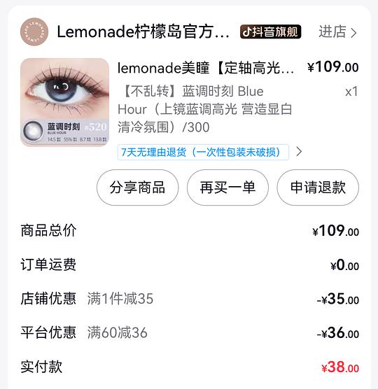 隐形最低0.5/片 美瞳最低1/1片 *Moody*可啦啦*Lemonade 隐形最低0.5/片 美瞳最低1/1片 *Moody*可啦啦*Lemonade