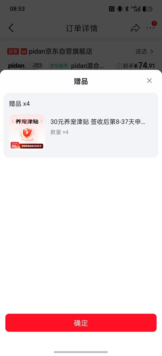 皮蛋豆腐猫砂3.6kg好价10.3元/包,但需囤货买16包 皮蛋豆腐猫砂3.6kg好价10.3元/包,但需囤货买16包