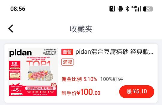 皮蛋豆腐猫砂3.6kg好价10.3元/包,但需囤货买16包 皮蛋豆腐猫砂3.6kg好价10.3元/包,但需囤货买16包