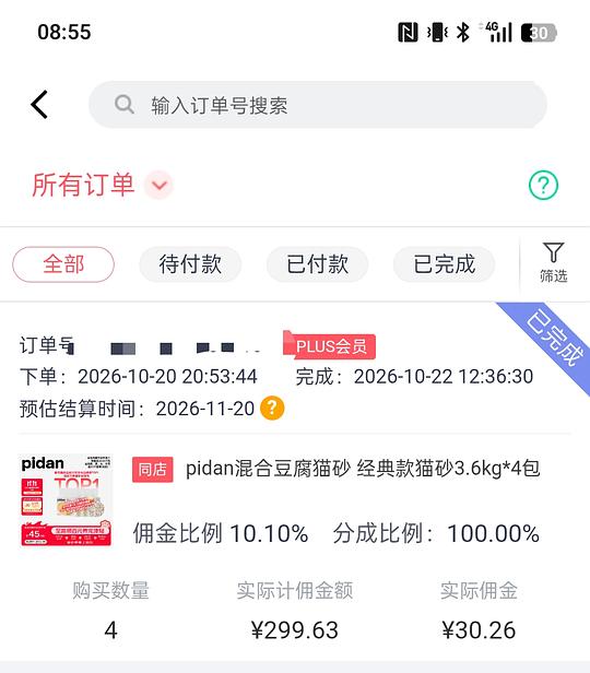 皮蛋豆腐猫砂3.6kg好价10.3元/包,但需囤货买16包 皮蛋豆腐猫砂3.6kg好价10.3元/包,但需囤货买16包