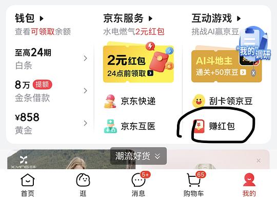 jd攒红包🧧,一分钱买小东西 jd攒红包🧧,一分钱买小东西