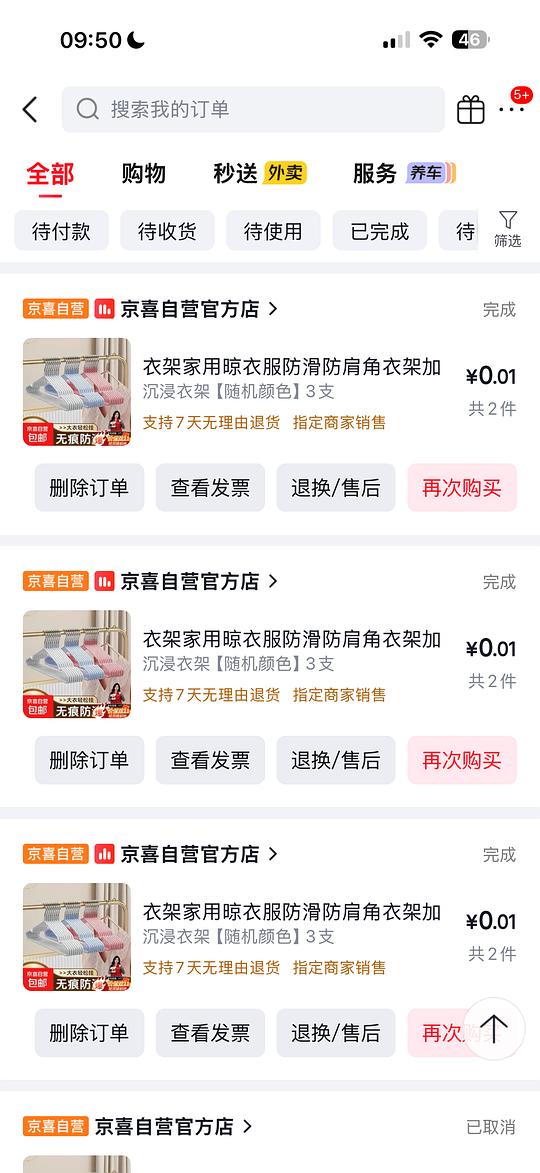 jd攒红包🧧,一分钱买小东西 jd攒红包🧧,一分钱买小东西
