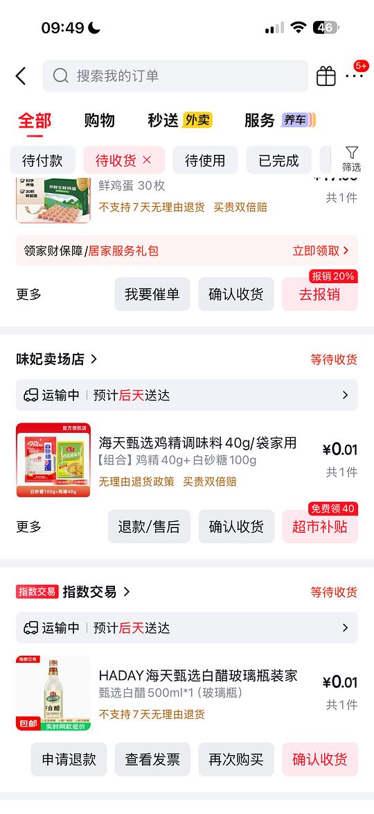 jd攒红包🧧,一分钱买小东西 jd攒红包🧧,一分钱买小东西