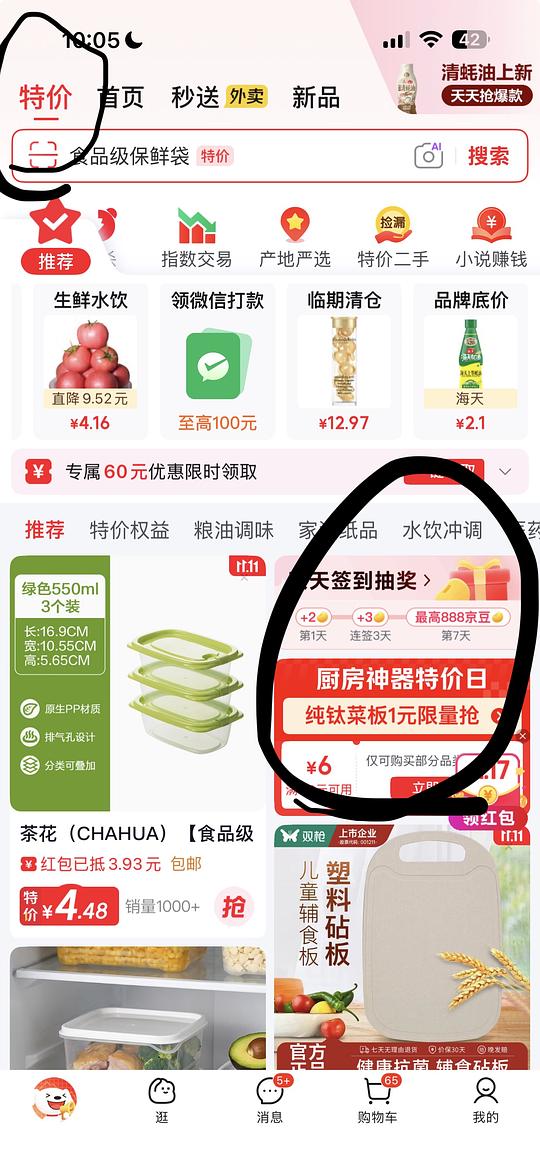 jd攒红包🧧,一分钱买小东西 jd攒红包🧧,一分钱买小东西