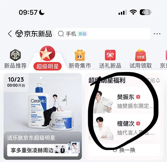 jd攒红包🧧,一分钱买小东西 jd攒红包🧧,一分钱买小东西