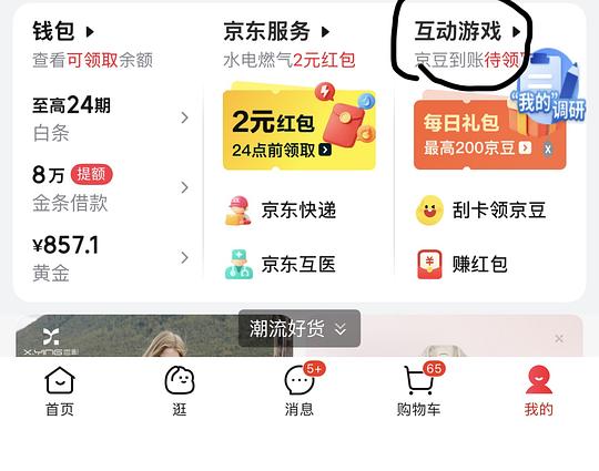 jd攒红包🧧,一分钱买小东西 jd攒红包🧧,一分钱买小东西