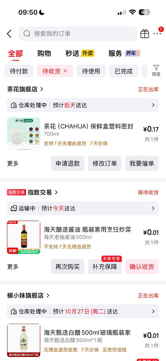 jd攒红包🧧,一分钱买小东西 jd攒红包🧧,一分钱买小东西