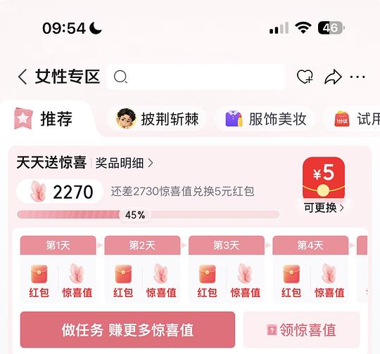 jd攒红包🧧,一分钱买小东西 jd攒红包🧧,一分钱买小东西