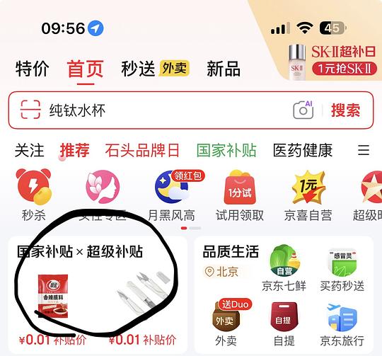 jd攒红包🧧,一分钱买小东西 jd攒红包🧧,一分钱买小东西