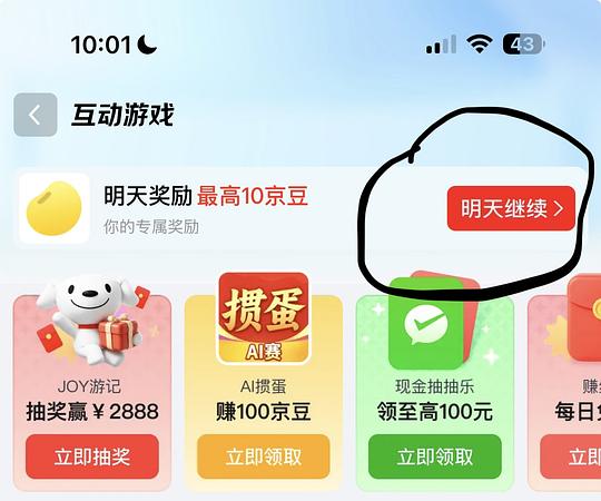 jd攒红包🧧,一分钱买小东西 jd攒红包🧧,一分钱买小东西