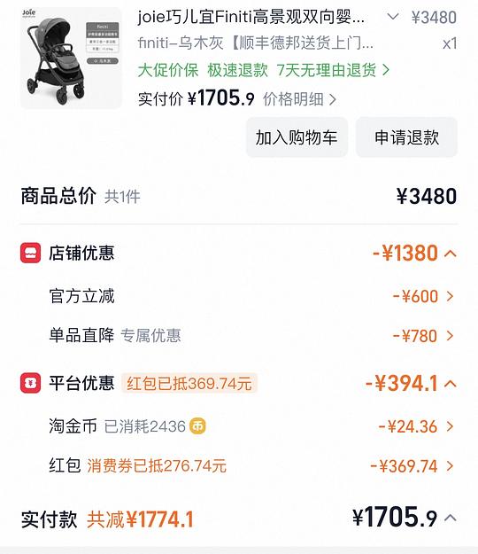 巧儿宜finit 婴儿车 巧儿宜finit 婴儿车