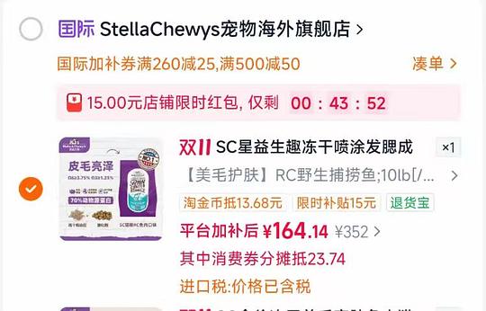 sc鱼肉猫粮到手150,自测 sc鱼肉猫粮到手150,自测