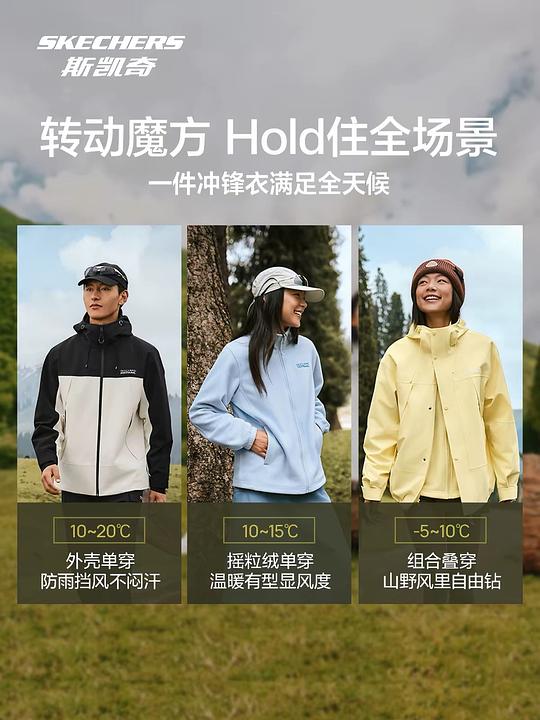 斯凯奇魔方三合一冲锋衣💰153 斯凯奇魔方三合一冲锋衣💰153