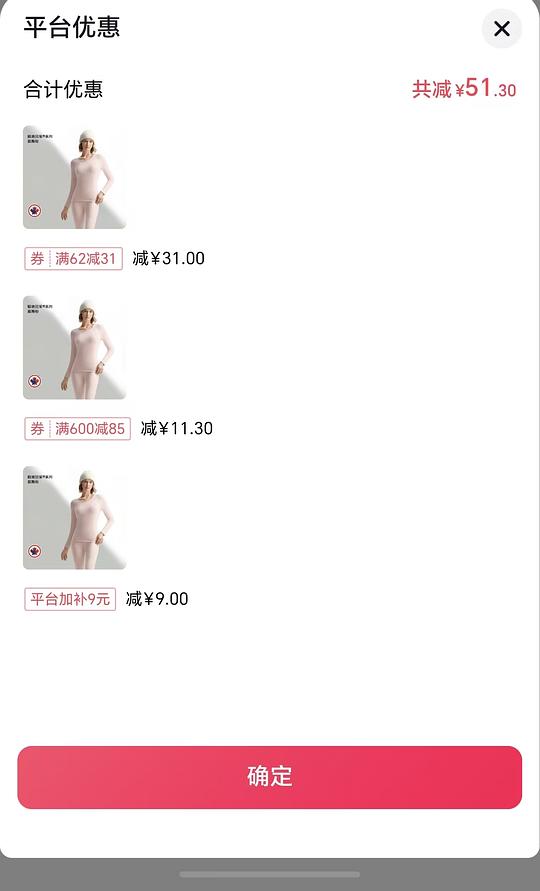 刷券 都市丽人保暖内衣套装20r 刷券 都市丽人保暖内衣套装20r