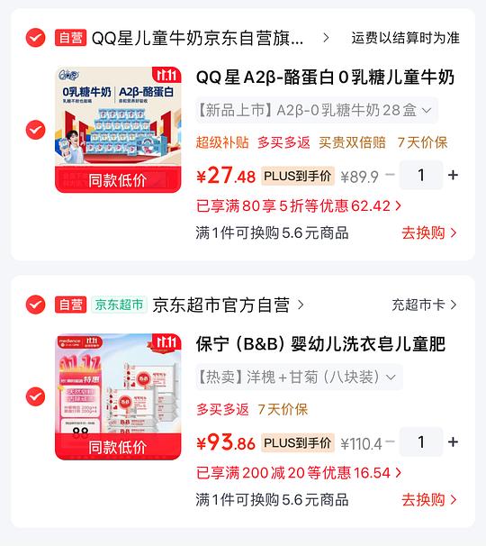 QQ星28盒22r QQ星28盒22r