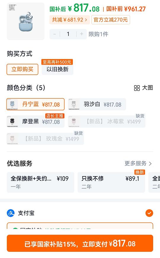 超简单华为FreeClip耳夹耳机,二代,810左右 超简单华为FreeClip耳夹耳机,二代,810左右