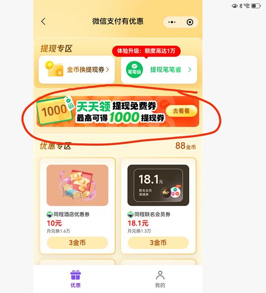 解套jd小红包或超市卡 解套jd小红包或超市卡