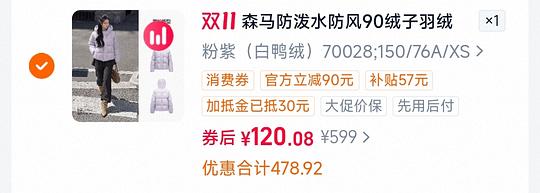 森马羽绒服女短款连帽2026新款 110💰 森马羽绒服女短款连帽2026新款 110💰