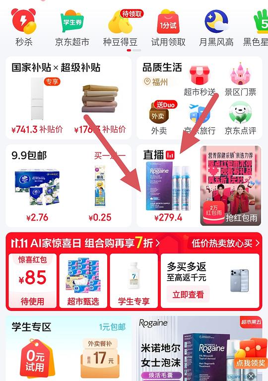 落健女士泡沫米诺,两瓶 255.7 元 需要京东会员 落健女士泡沫米诺,两瓶 255.7 元 需要京东会员