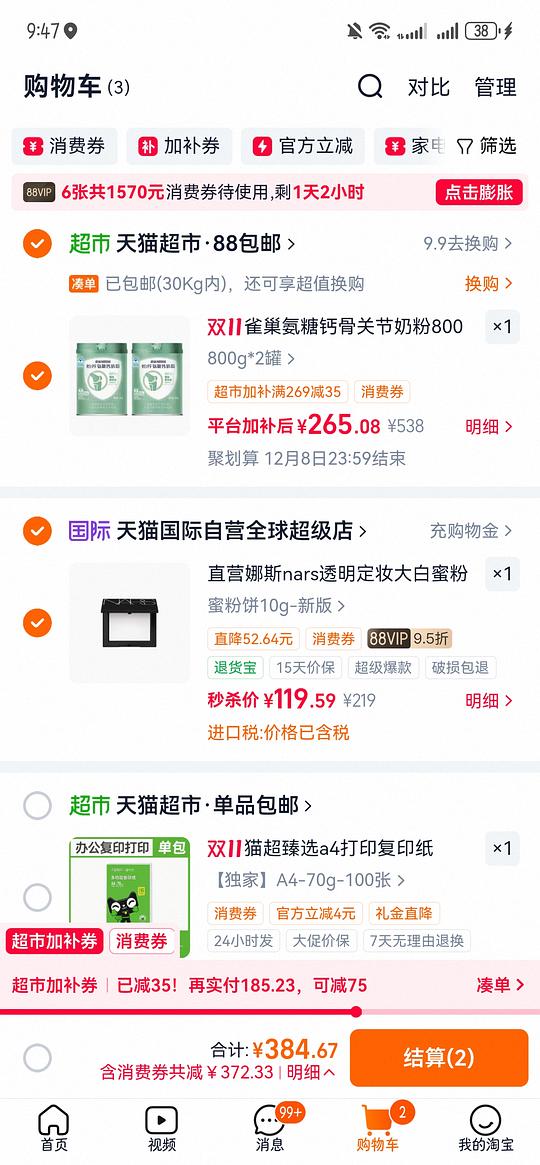 nars大白饼10g新版,106左右(真假自辨) nars大白饼10g新版,106左右(真假自辨)